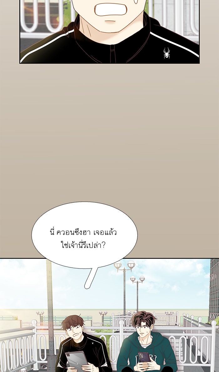 โลกสดใสวัยสีชมพู - หน้า 65