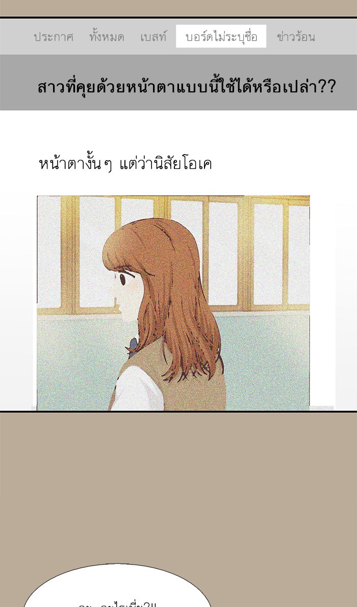 โลกสดใสวัยสีชมพู - หน้า 68