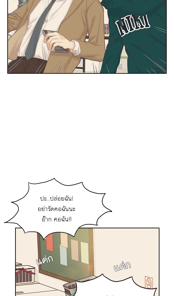 โลกสดใสวัยสีชมพู - หน้า 7