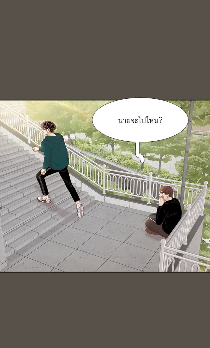 โลกสดใสวัยสีชมพู - หน้า 75