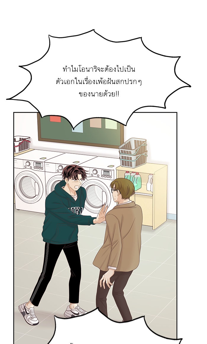 โลกสดใสวัยสีชมพู - หน้า 80