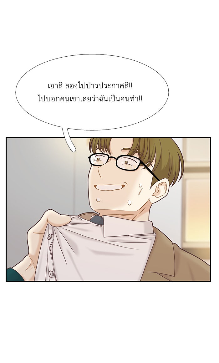 โลกสดใสวัยสีชมพู - หน้า 84