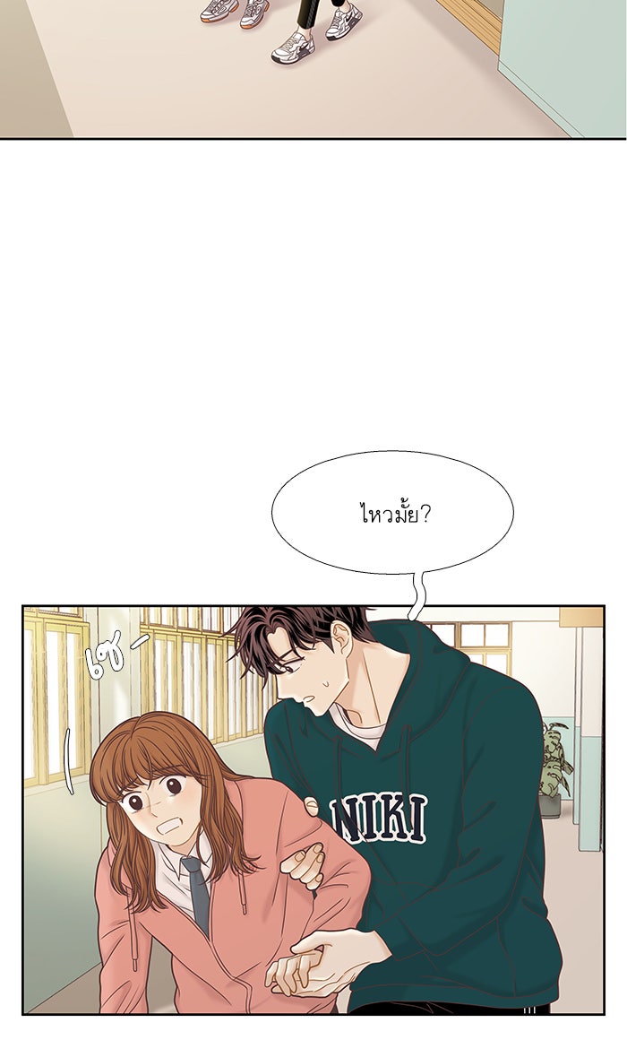โลกสดใสวัยสีชมพู - หน้า 90