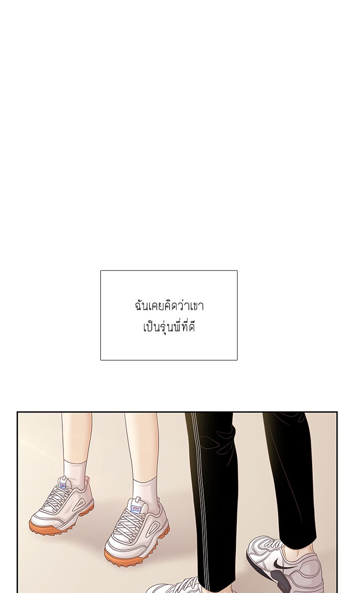 โลกสดใสวัยสีชมพู - หน้า 91