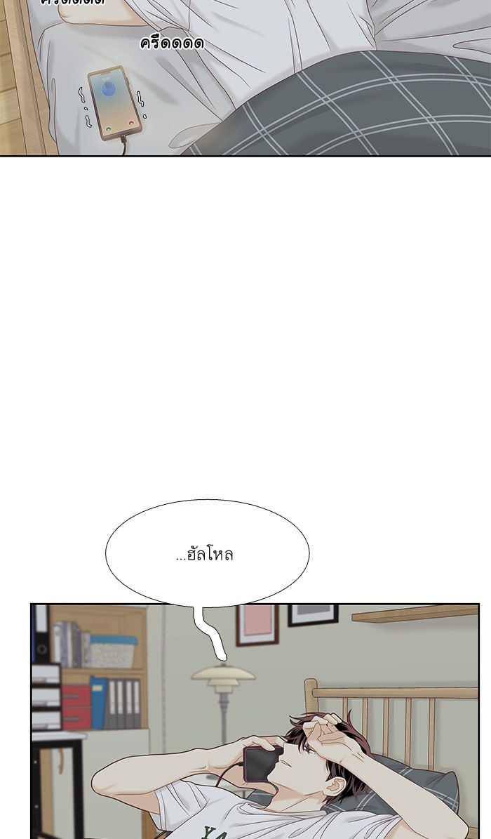 โลกสดใสวัยสีชมพู - หน้า 11