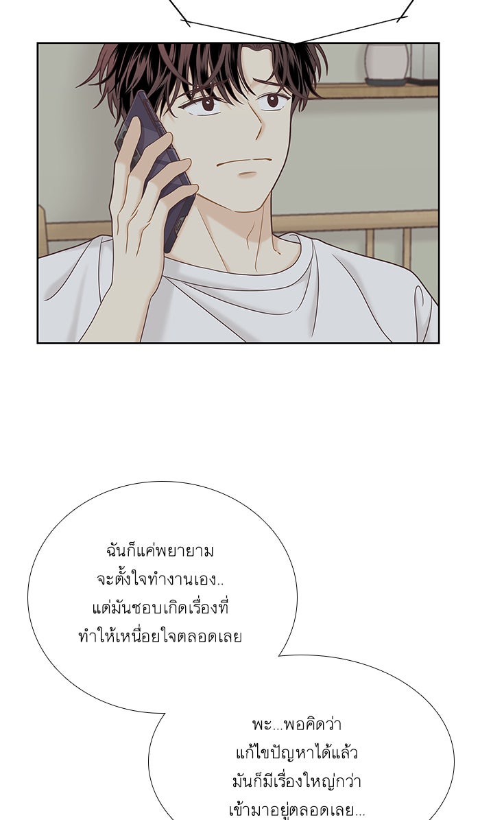 โลกสดใสวัยสีชมพู - หน้า 19