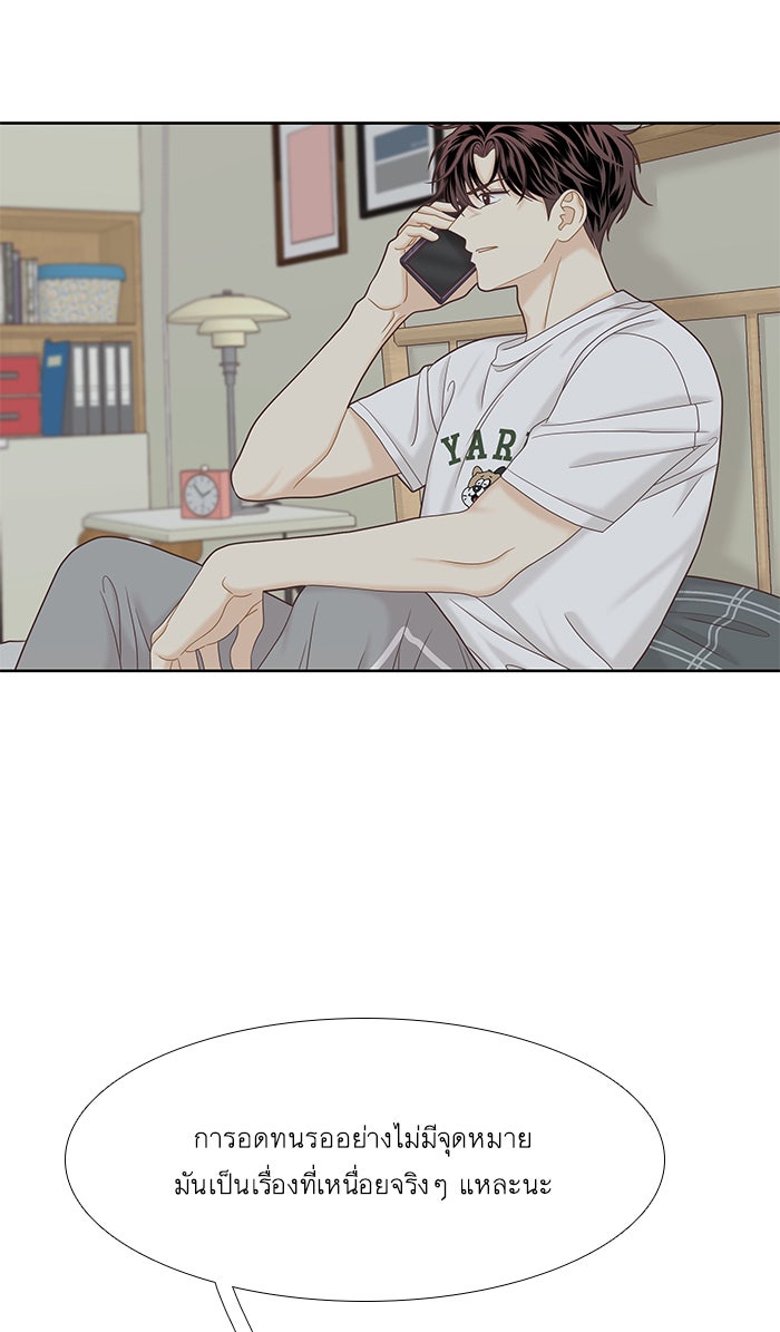 โลกสดใสวัยสีชมพู - หน้า 22