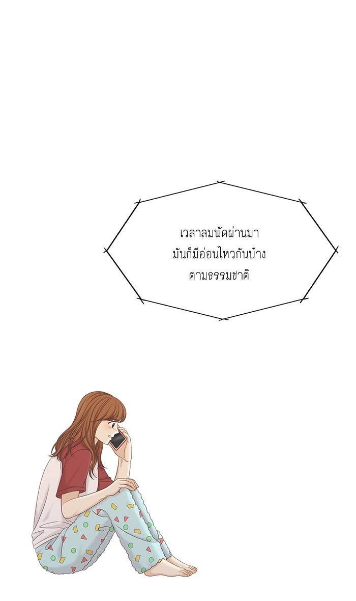 โลกสดใสวัยสีชมพู - หน้า 33