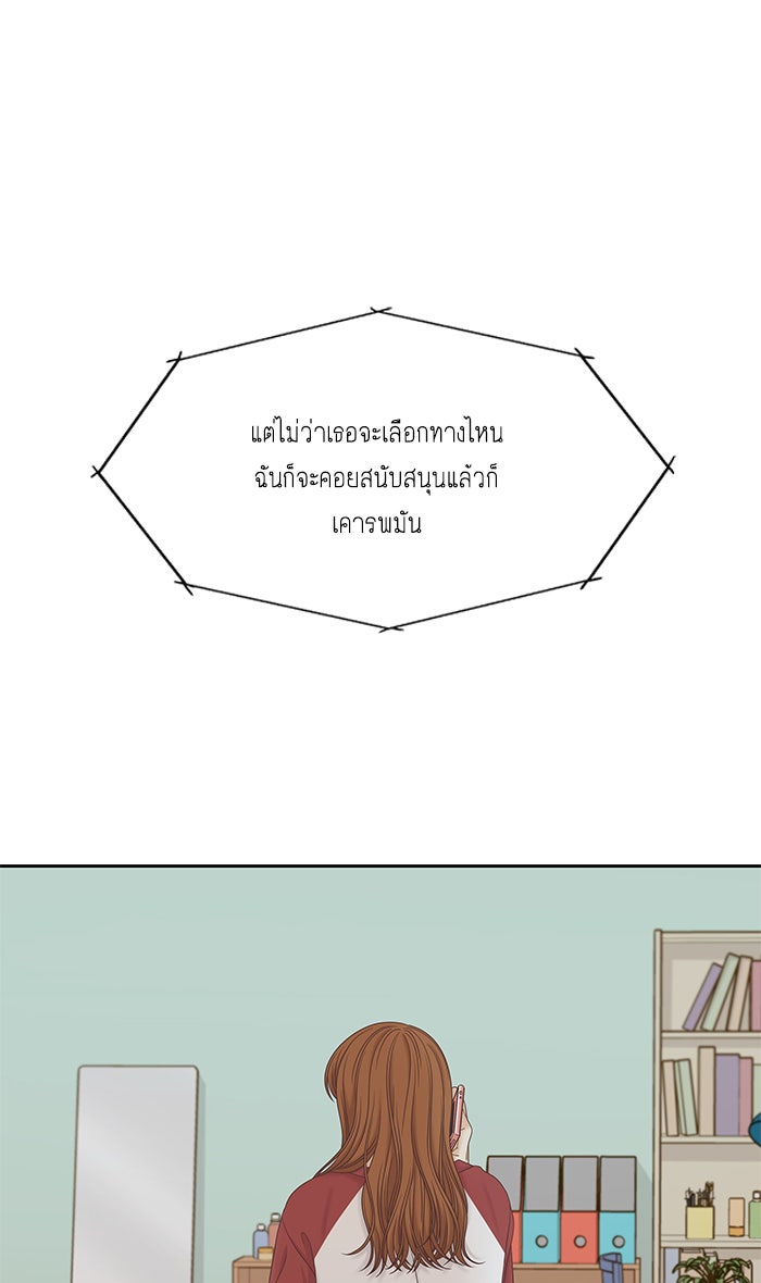 โลกสดใสวัยสีชมพู - หน้า 34