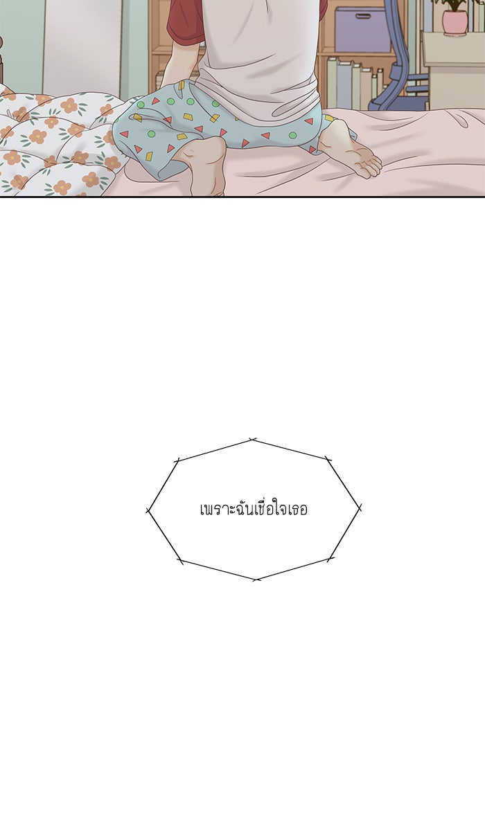 โลกสดใสวัยสีชมพู - หน้า 35