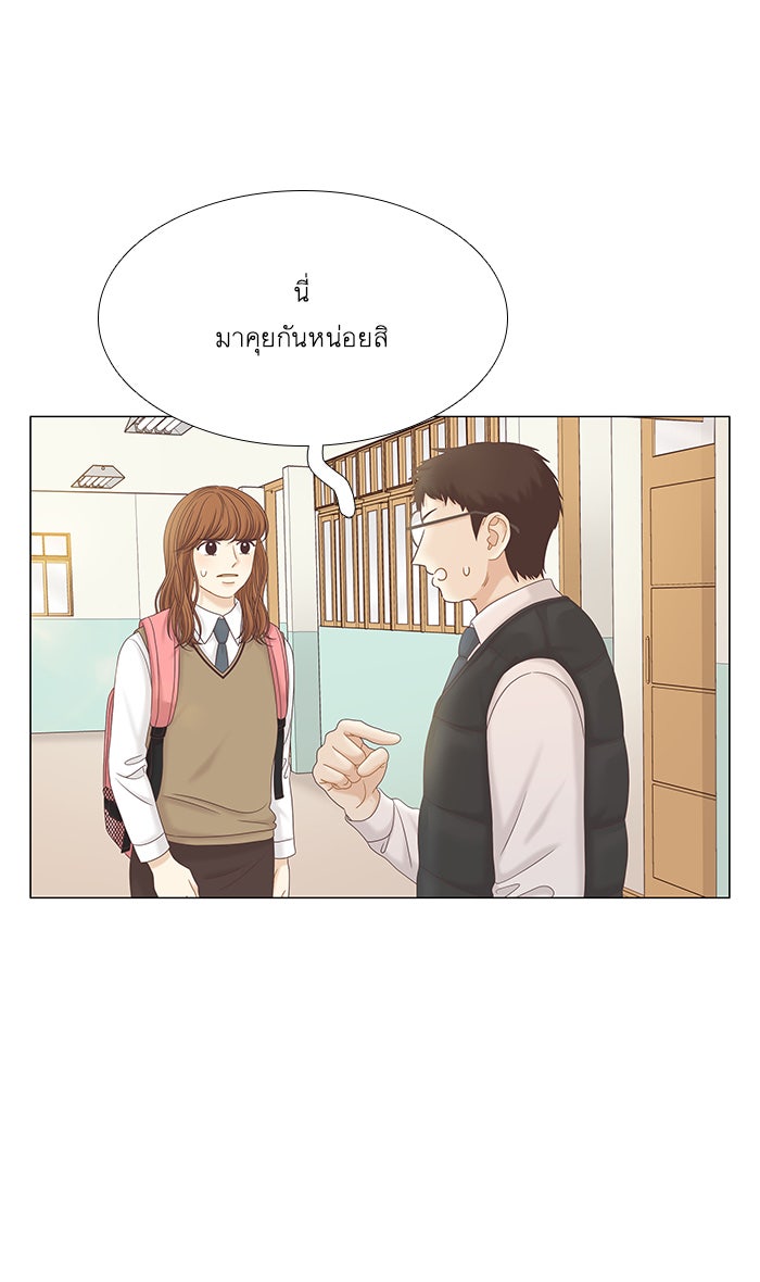 โลกสดใสวัยสีชมพู - หน้า 40