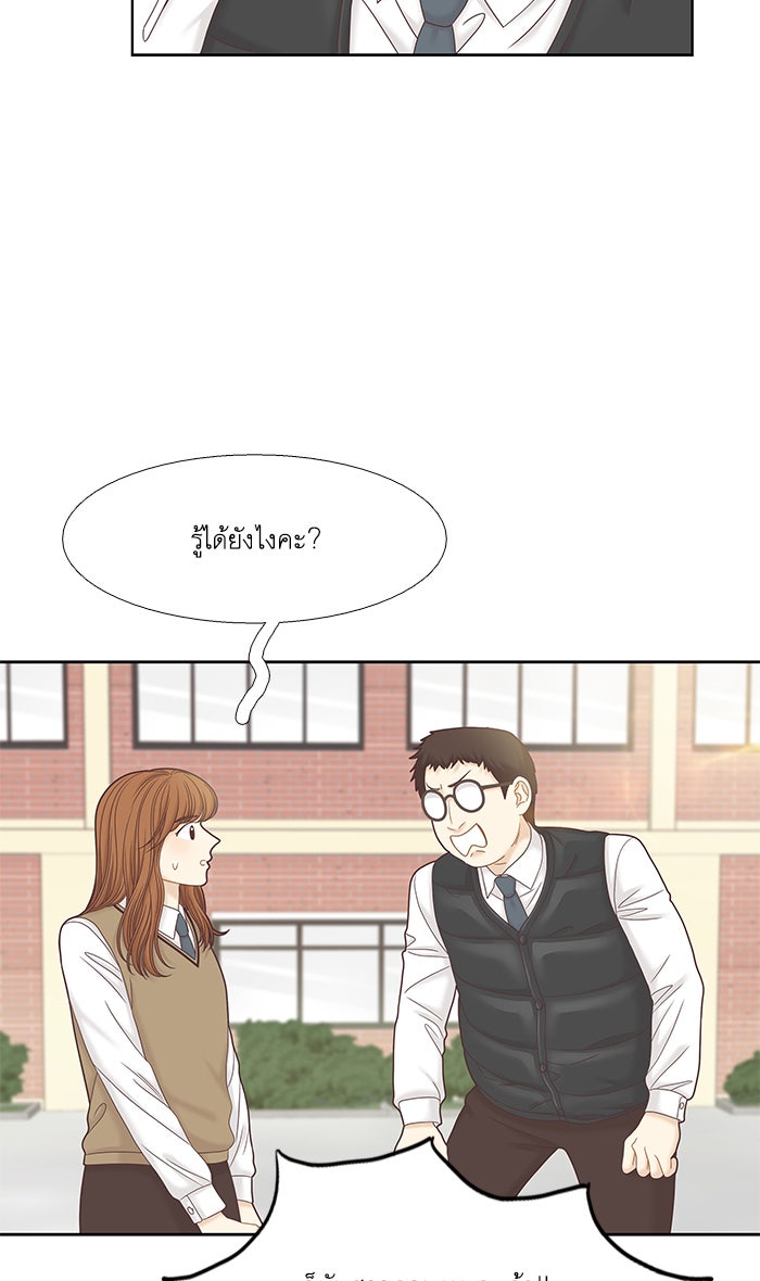 โลกสดใสวัยสีชมพู - หน้า 44