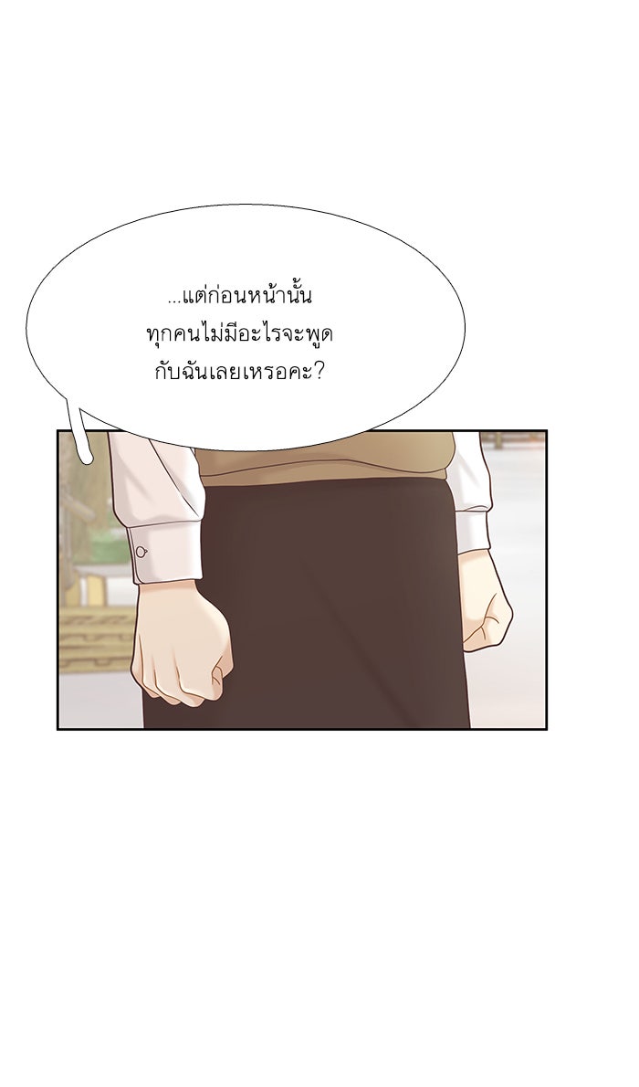 โลกสดใสวัยสีชมพู - หน้า 61