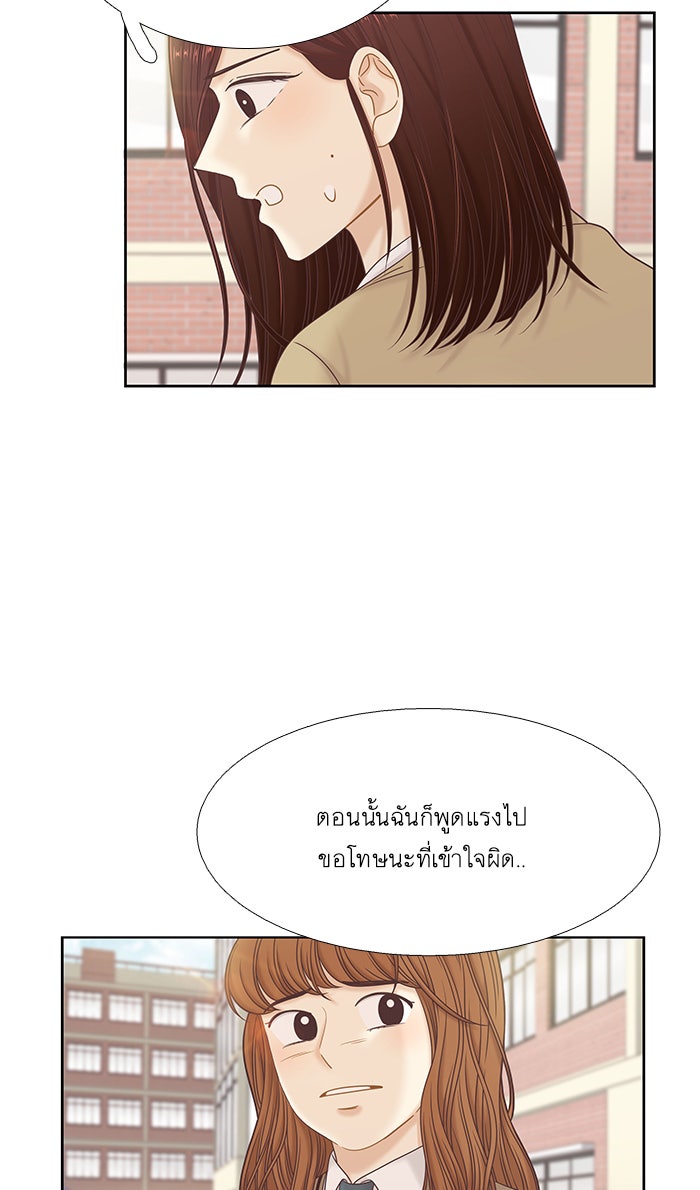 โลกสดใสวัยสีชมพู - หน้า 72