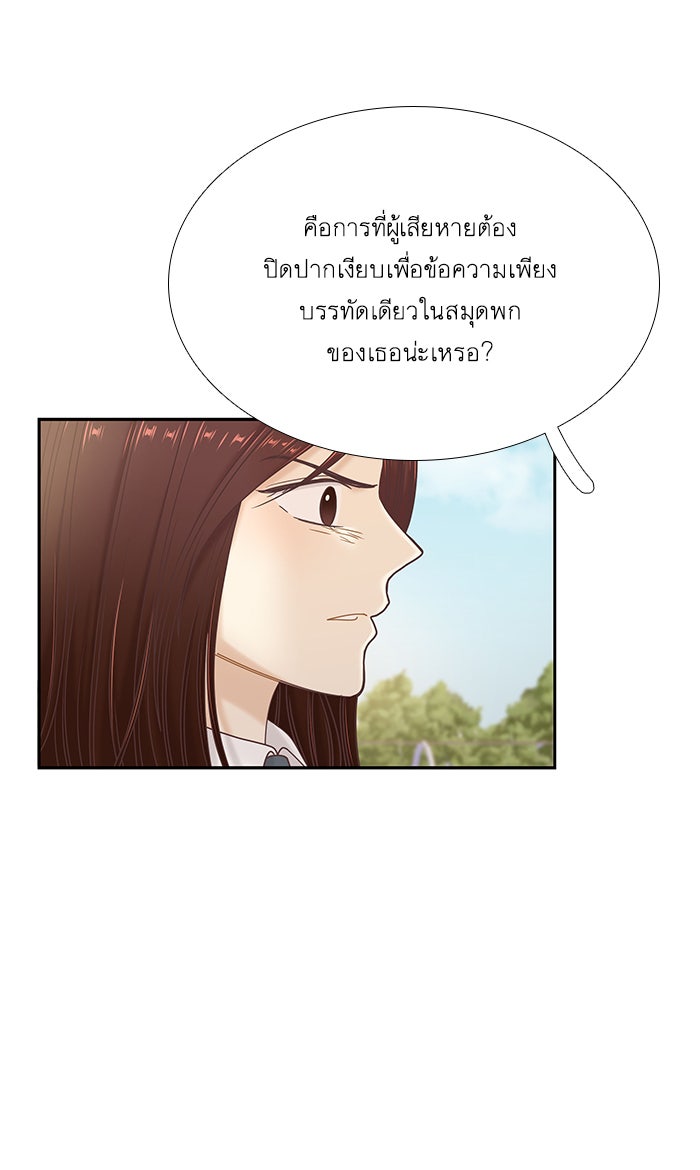 โลกสดใสวัยสีชมพู - หน้า 81