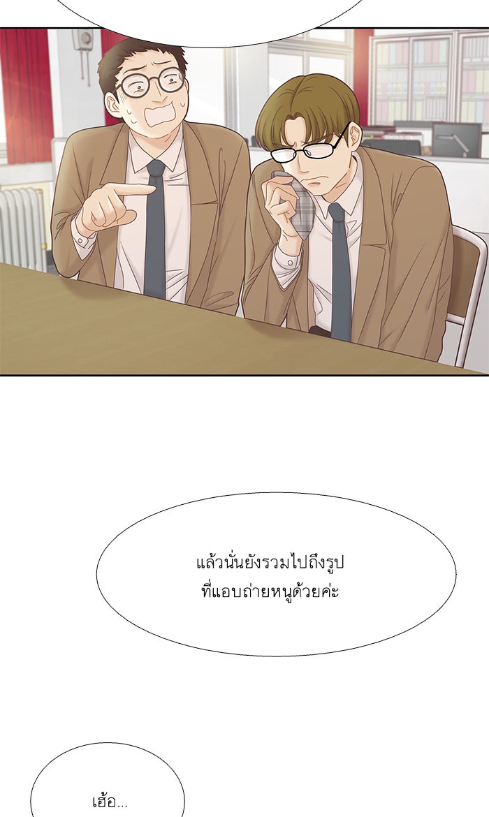 โลกสดใสวัยสีชมพู - หน้า 88