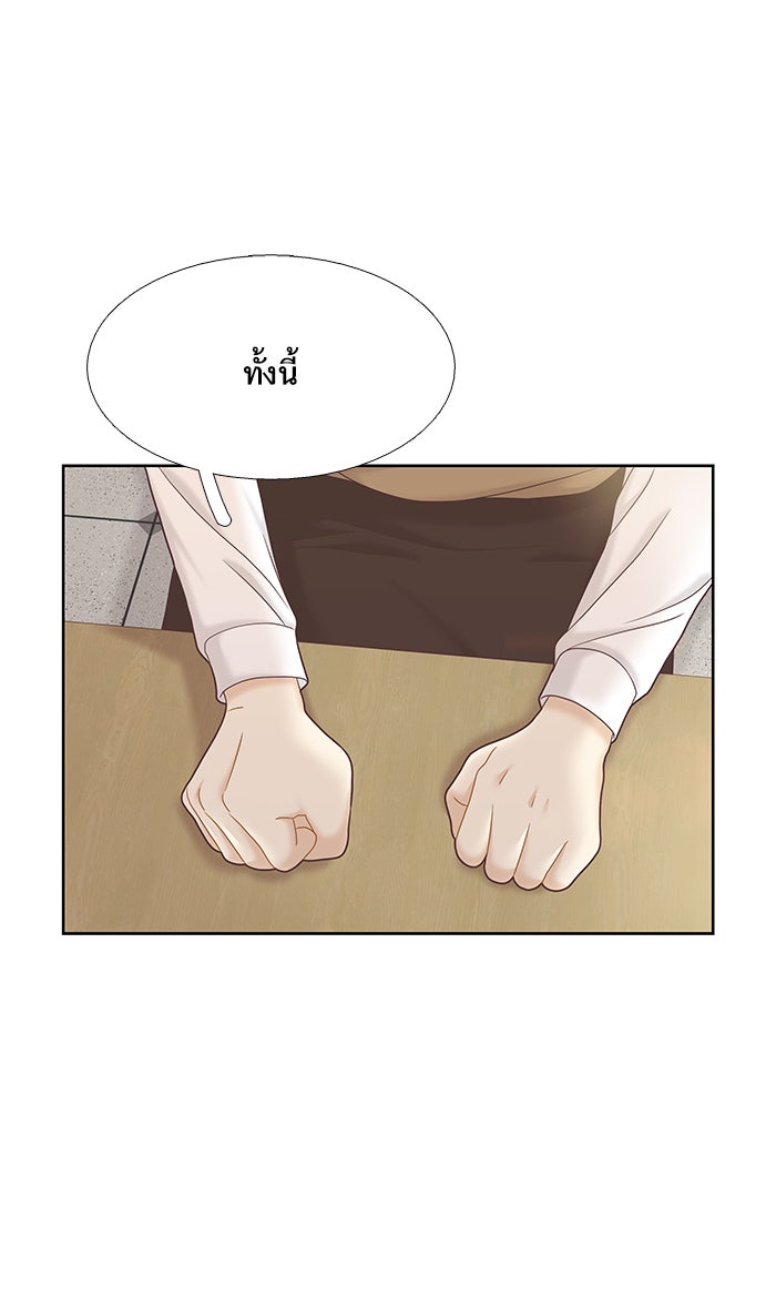 โลกสดใสวัยสีชมพู - หน้า 93