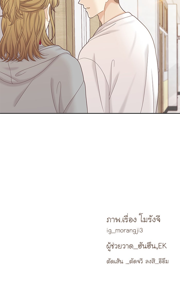 โลกสดใสวัยสีชมพู - หน้า 99