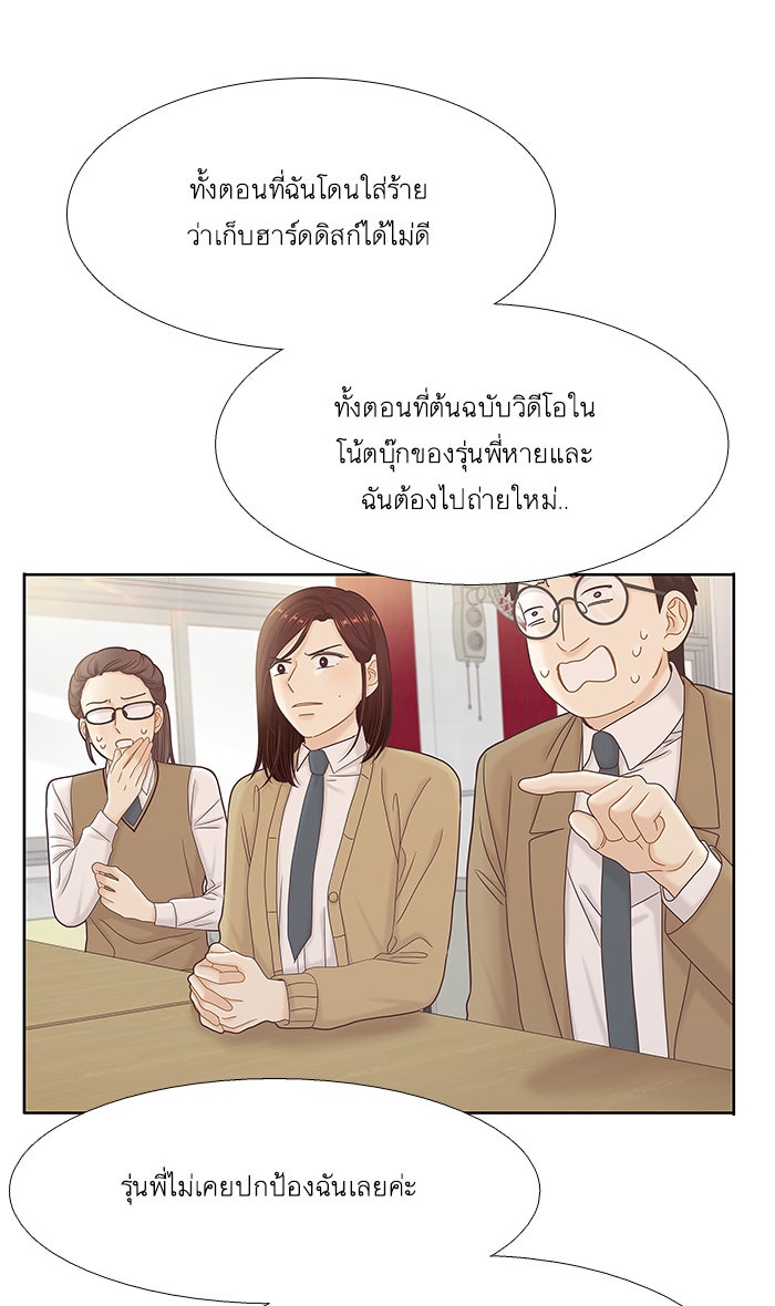 โลกสดใสวัยสีชมพู - หน้า 10
