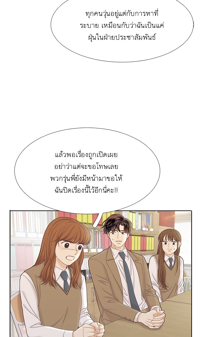 โลกสดใสวัยสีชมพู - หน้า 11