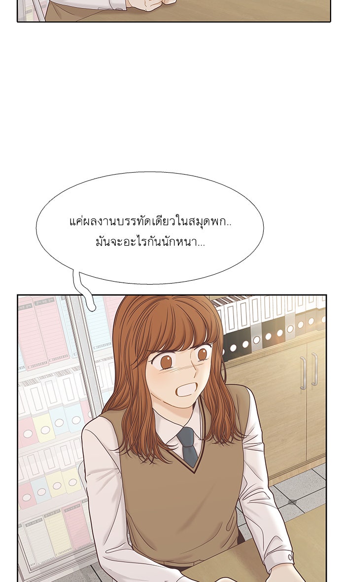 โลกสดใสวัยสีชมพู - หน้า 12