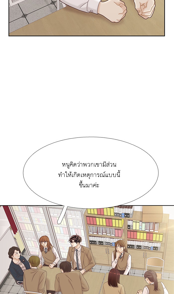 โลกสดใสวัยสีชมพู - หน้า 13