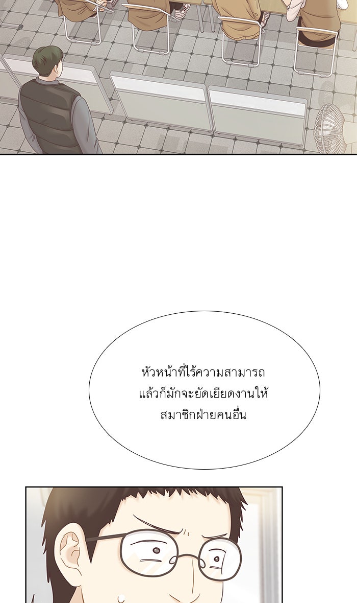 โลกสดใสวัยสีชมพู - หน้า 14