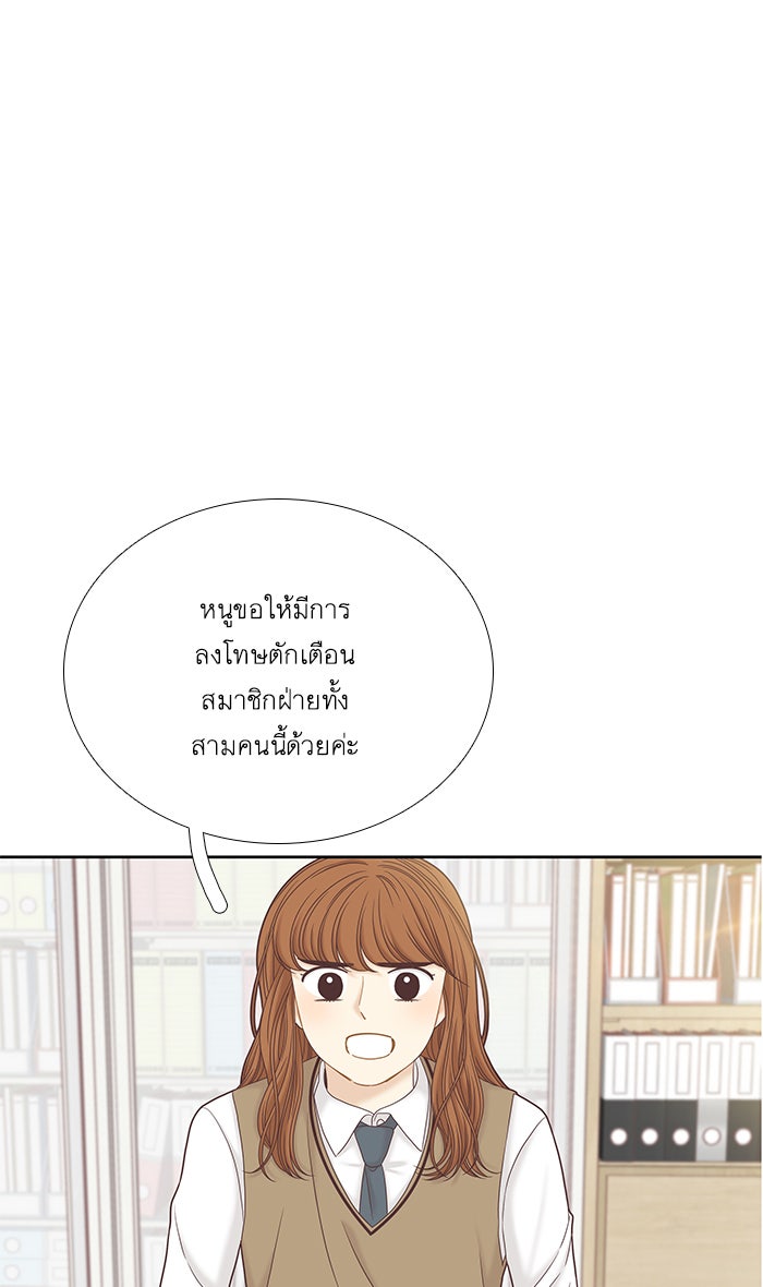 โลกสดใสวัยสีชมพู - หน้า 2