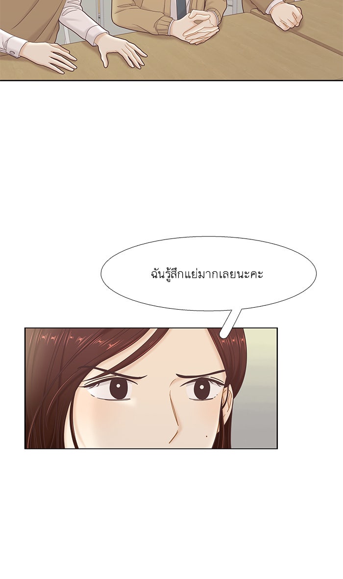 โลกสดใสวัยสีชมพู - หน้า 20