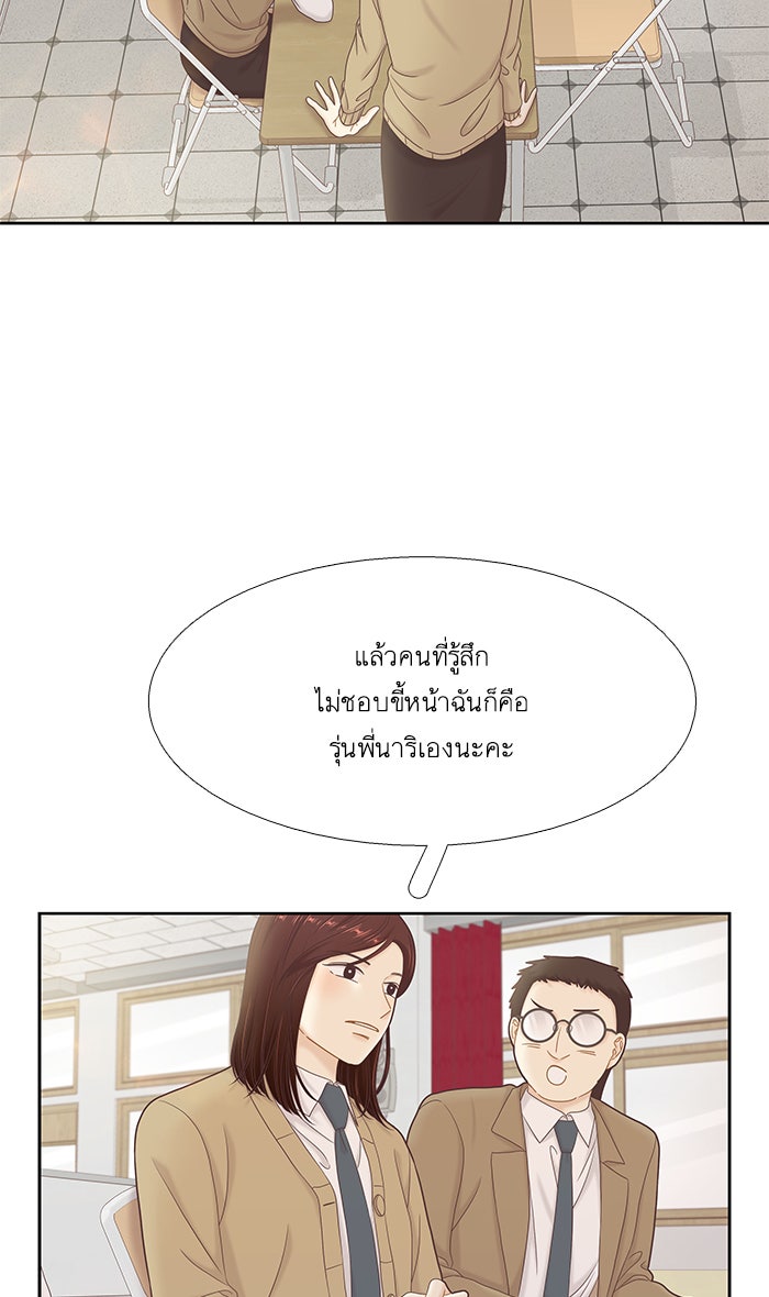 โลกสดใสวัยสีชมพู - หน้า 22