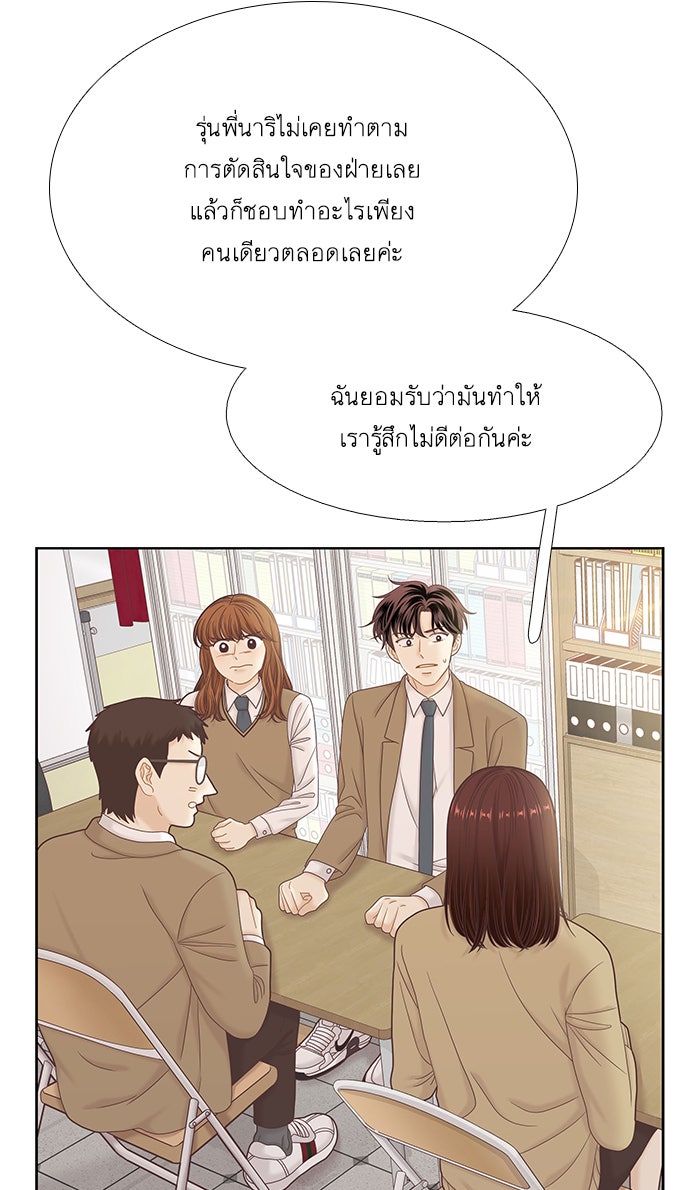 โลกสดใสวัยสีชมพู - หน้า 27