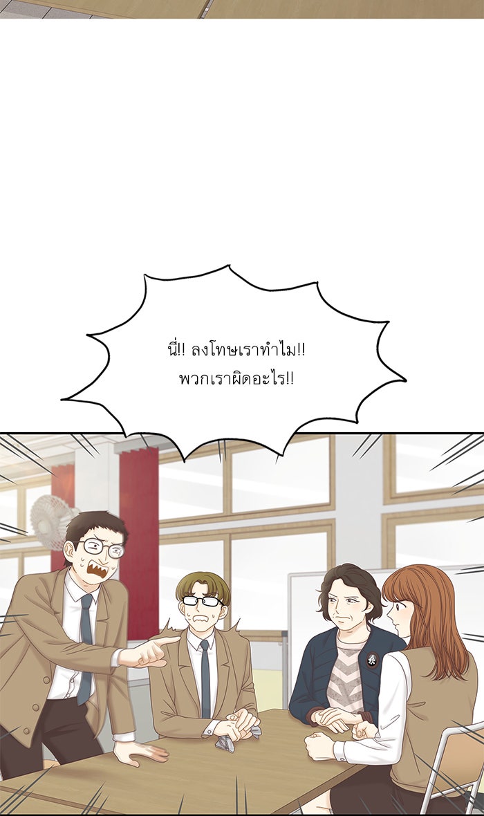 โลกสดใสวัยสีชมพู - หน้า 4