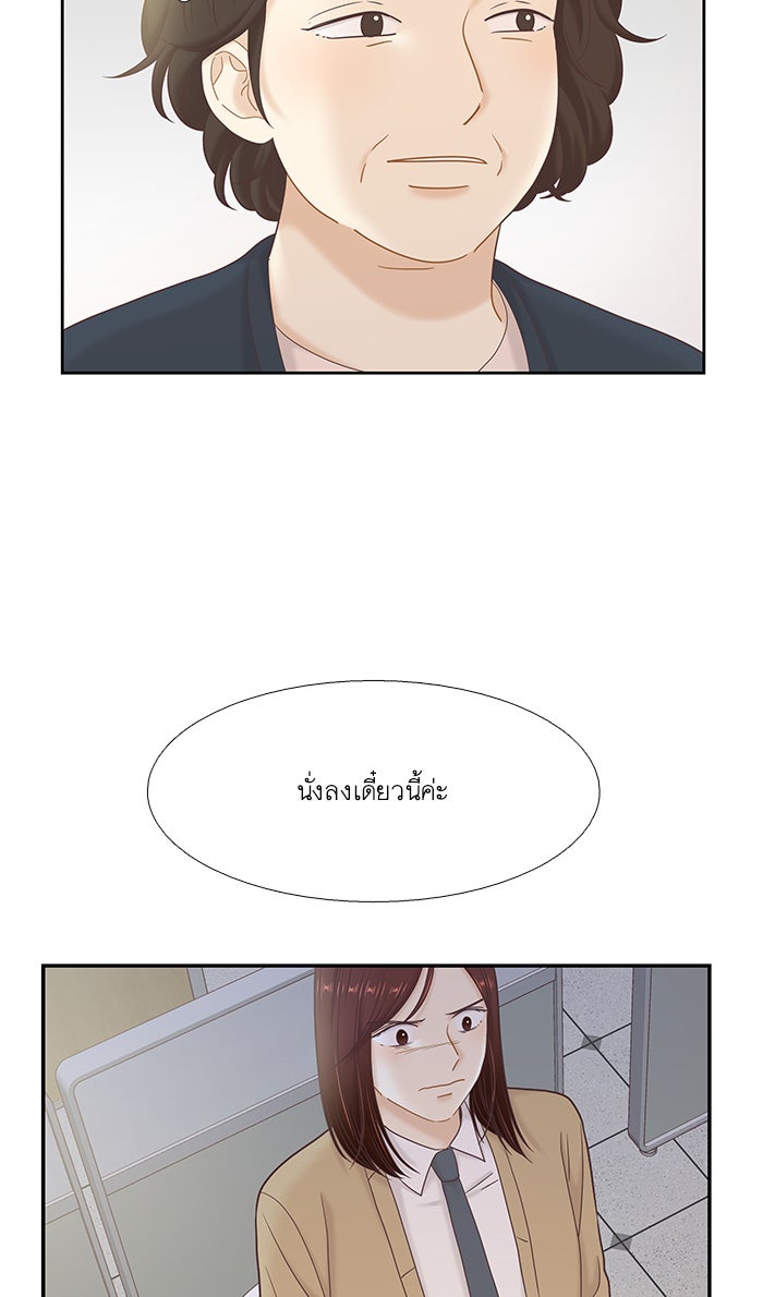 โลกสดใสวัยสีชมพู - หน้า 42