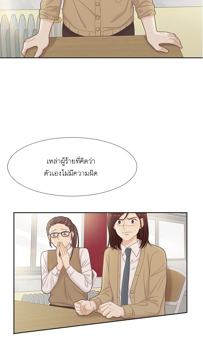 โลกสดใสวัยสีชมพู - หน้า 51