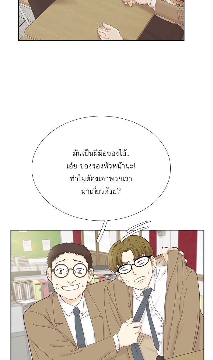 โลกสดใสวัยสีชมพู - หน้า 6
