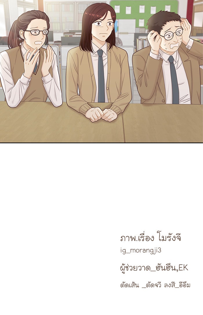 โลกสดใสวัยสีชมพู - หน้า 62