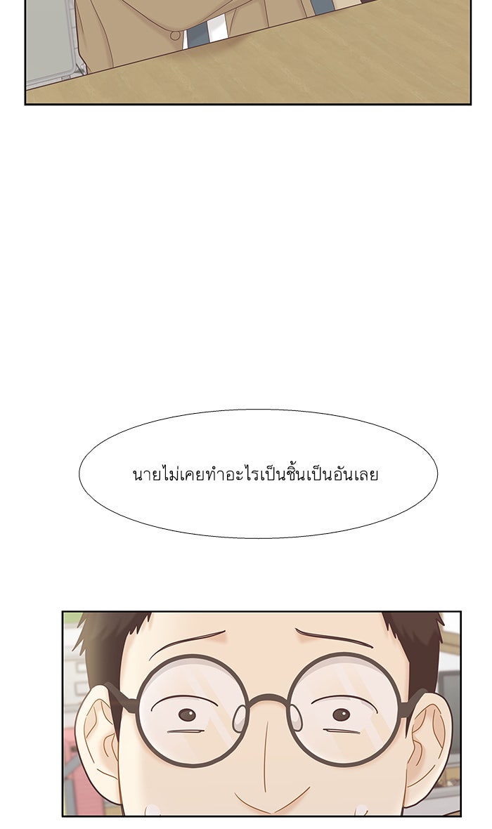 โลกสดใสวัยสีชมพู - หน้า 7