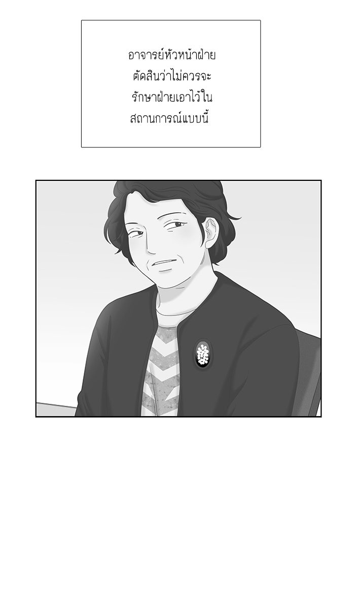 โลกสดใสวัยสีชมพู - หน้า 10