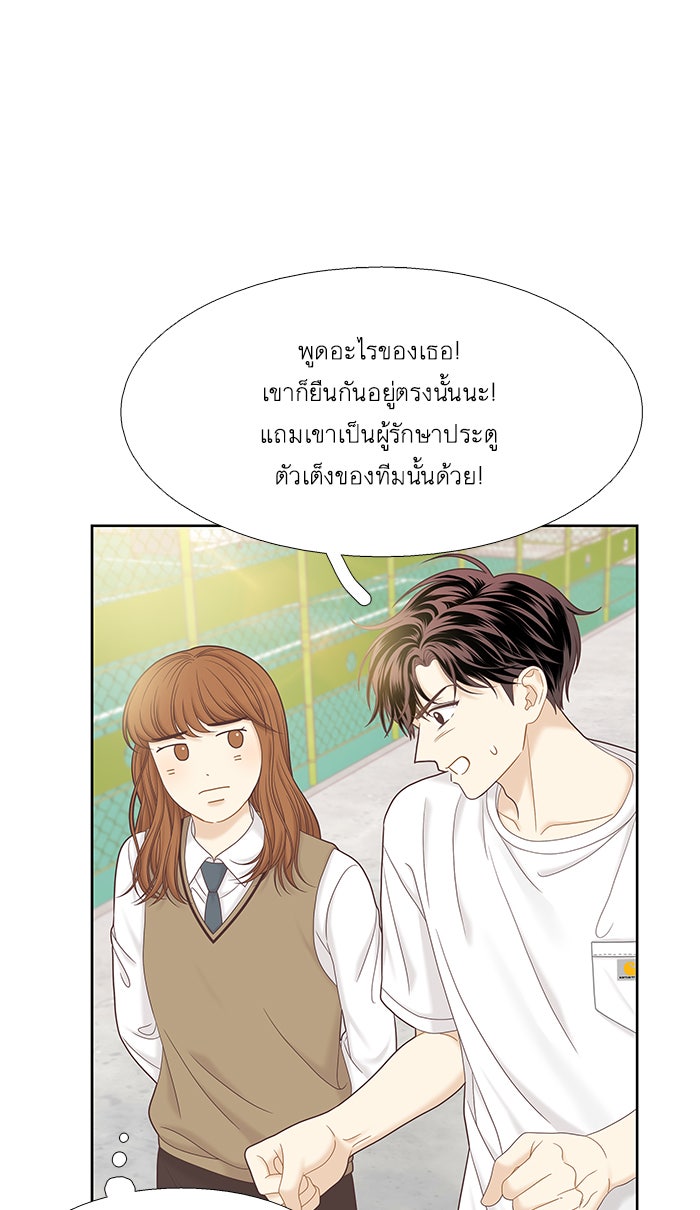 โลกสดใสวัยสีชมพู - หน้า 101