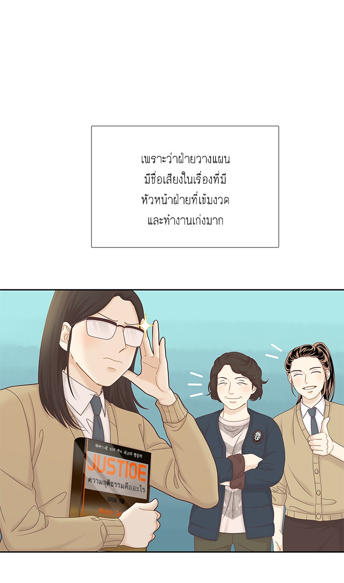 โลกสดใสวัยสีชมพู - หน้า 12