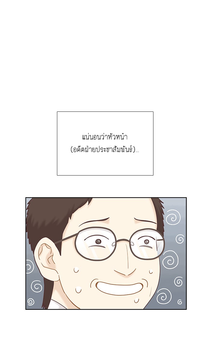 โลกสดใสวัยสีชมพู - หน้า 13