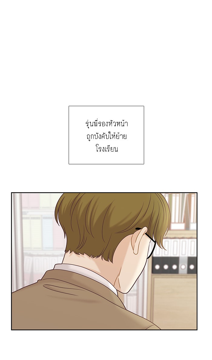 โลกสดใสวัยสีชมพู - หน้า 19