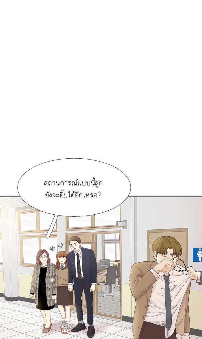 โลกสดใสวัยสีชมพู - หน้า 27