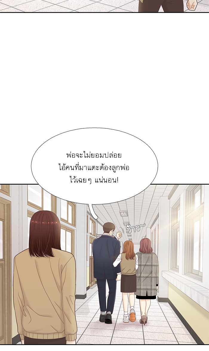 โลกสดใสวัยสีชมพู - หน้า 28