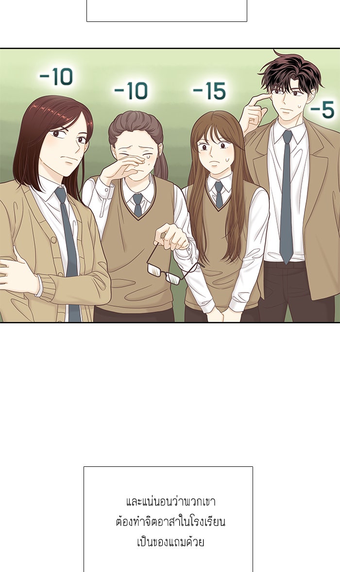 โลกสดใสวัยสีชมพู - หน้า 32