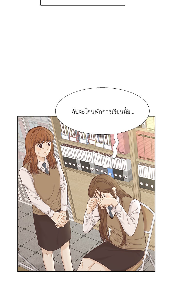 โลกสดใสวัยสีชมพู - หน้า 34