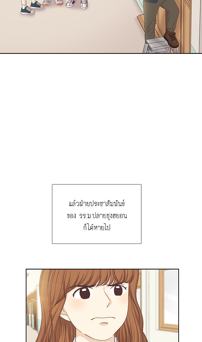 โลกสดใสวัยสีชมพู - หน้า 4