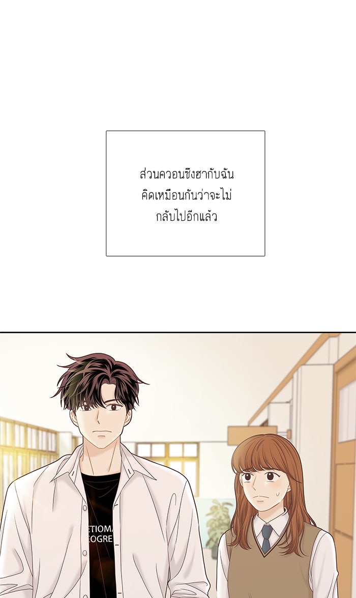 โลกสดใสวัยสีชมพู - หน้า 40
