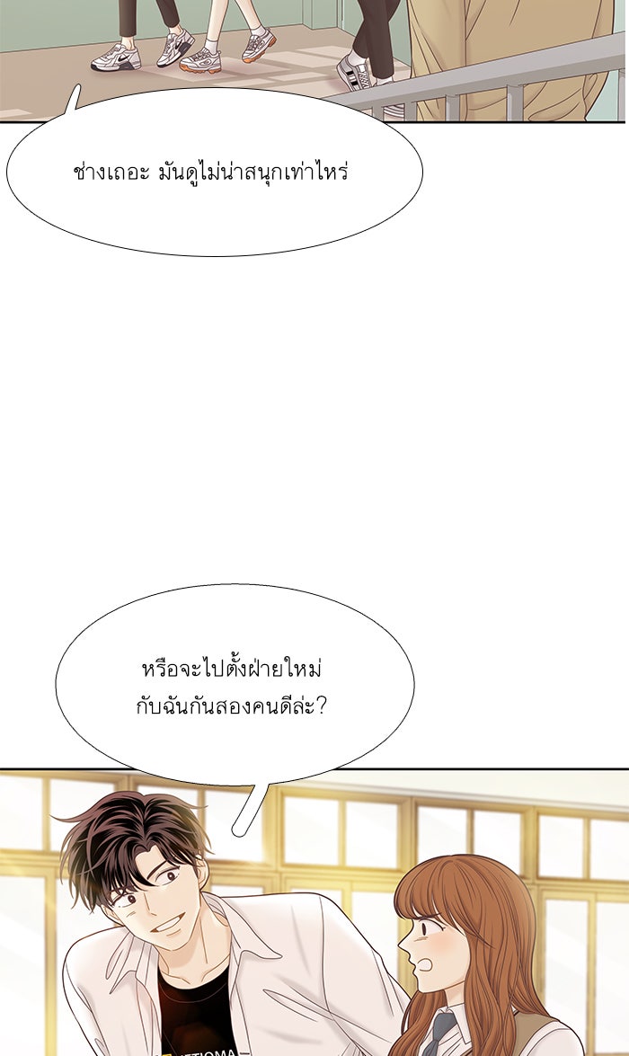 โลกสดใสวัยสีชมพู - หน้า 42