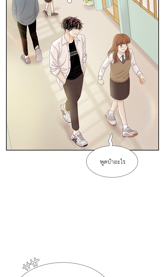 โลกสดใสวัยสีชมพู - หน้า 44